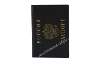 Обложка на паспорт AB-M5